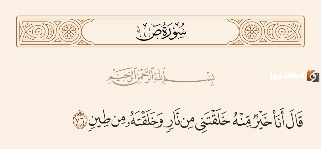 ذكر لفظ الطين في القران الكريم في مواضع مختلفة ومنها