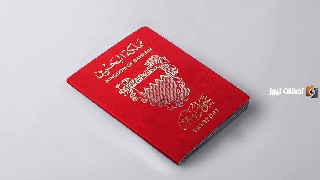 رابط الاستعلام عن تأشيرة البحرين للسعوديين