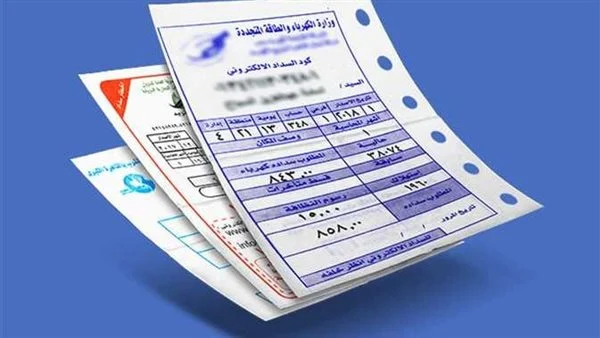 رابط الاستعلام عن فاتورة الكهرباء جنوب القاهرة