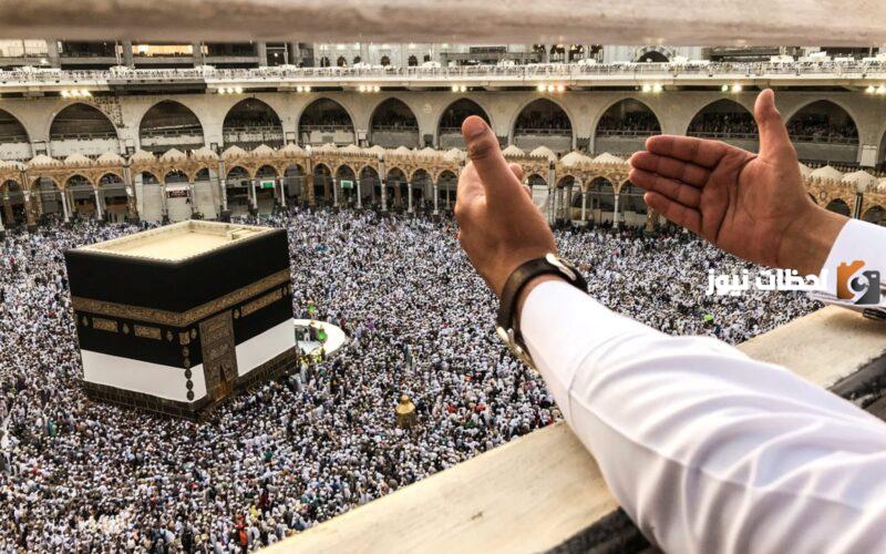 رابط التسجيل في الحج