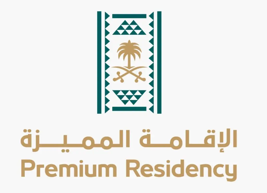 رابط التقديم على الاقامة المميزة في السعودية