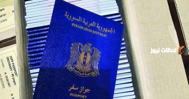 رابط حجز موعد السفارة السورية في الكويت syembassykw.com وطريقة حجز موعد خطوة بخطوة