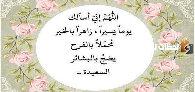 رسائل صباحية جميلة إسلامية