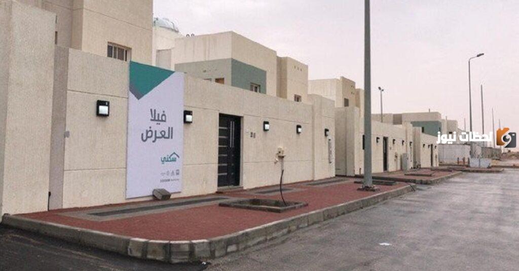 رسميًا هذا موعد نزول الدعم السكني وطريقة الاستعلام عن الاستحقاق والأهلية
