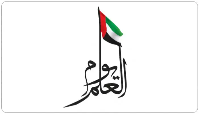 رسومات ليوم العلم الاماراتي