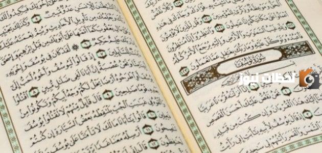 سبب نزول سورة يوسف وسبب تسميتها بهذا الاسم