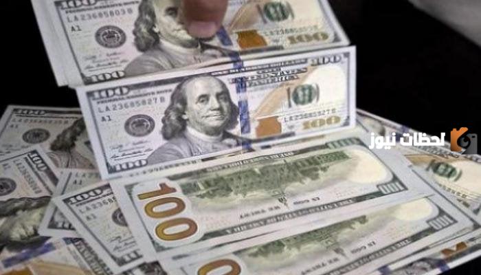 سعر الدولار اليوم