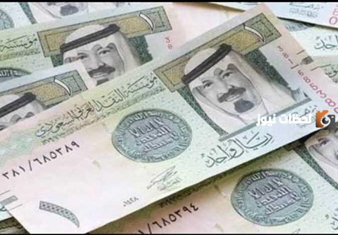 سعر الريال السعودي بالجنيه المصري