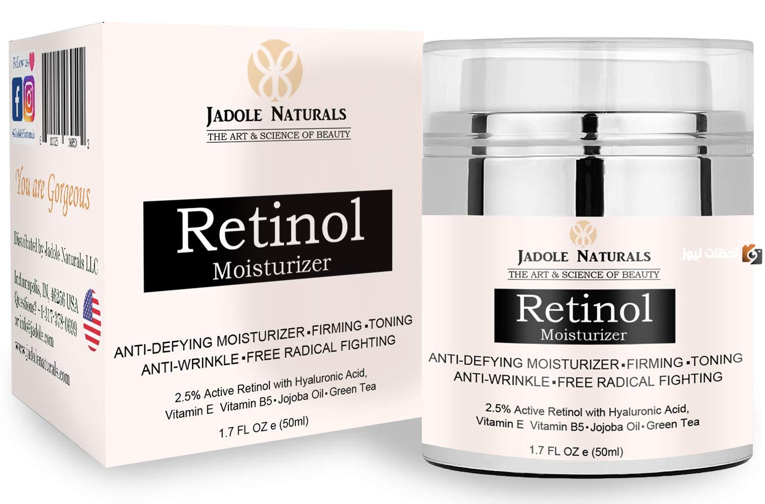 سعر كريم ريتينول من الصيدلية