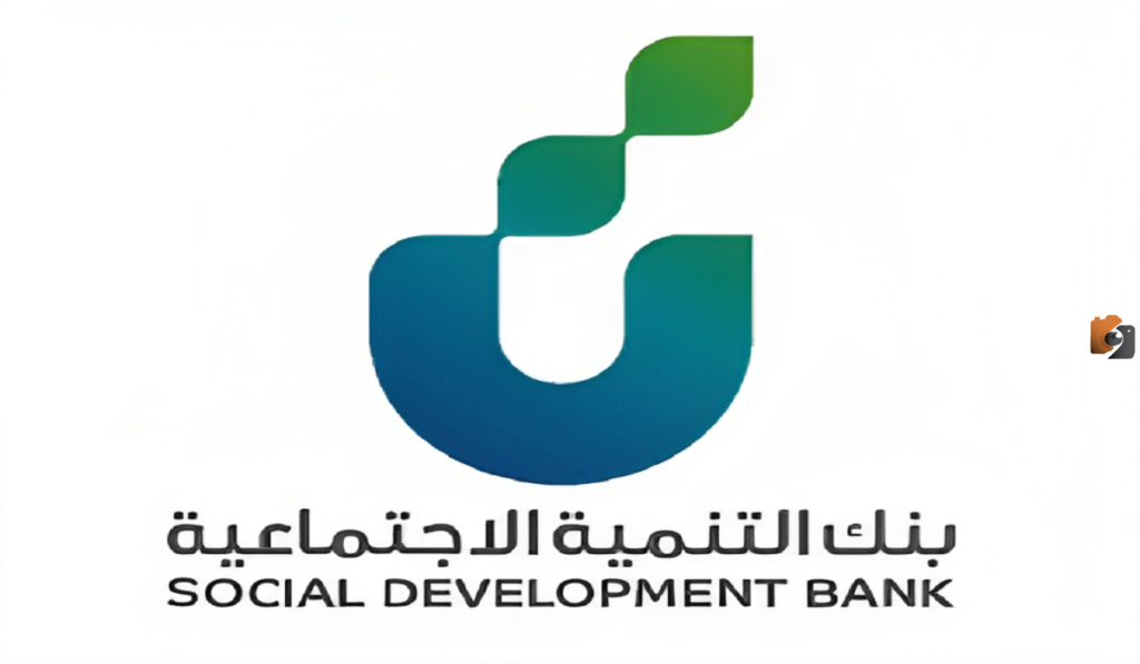 سلفة فورية من بنك التنمية الاجتماعية!!