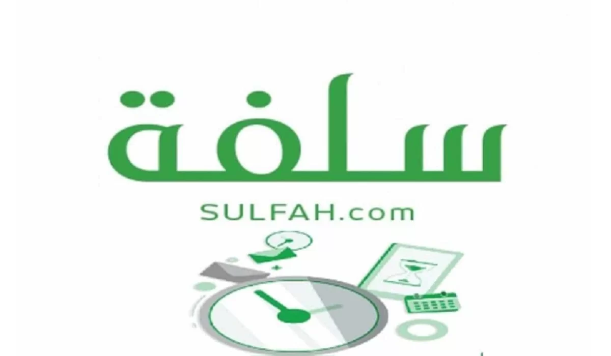 احصل على تمويل سلفة الشخصي السريع والفورى بدون تحويل راتب