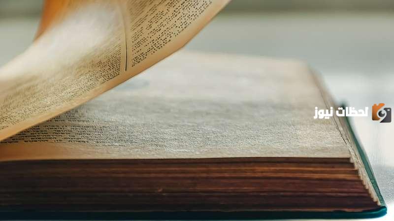 س٥/ما أول ما نزل من التوراة ؟