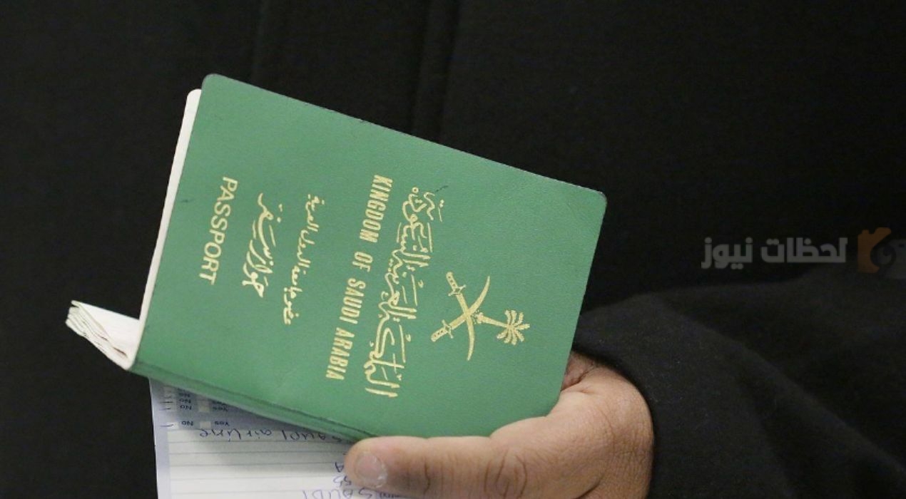 شروط الحصول على الإقامة الدائمة في السعودية