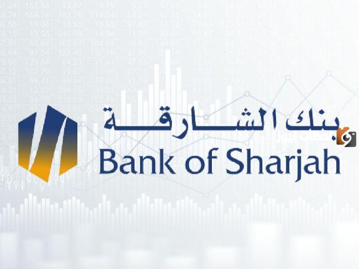 شروط فتح حساب في بنك الشارقة في الإمارات
