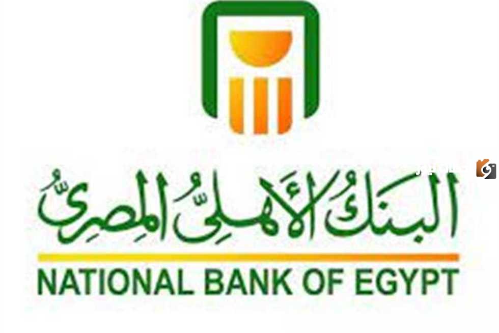 شهادات البنك الأهلي المصري