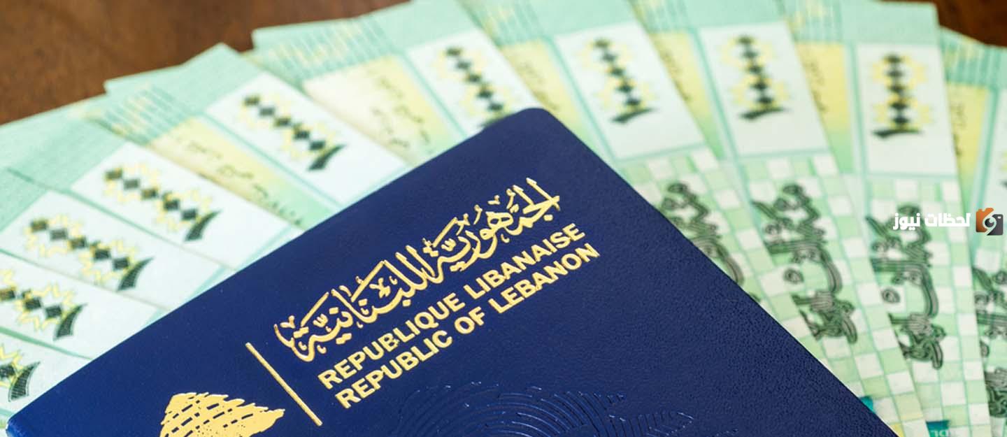 طرق التواصل مع القنصلية اللبنانية في دبي وشروط تجديد جواز السفر اللبناني ورسوم التجديد$