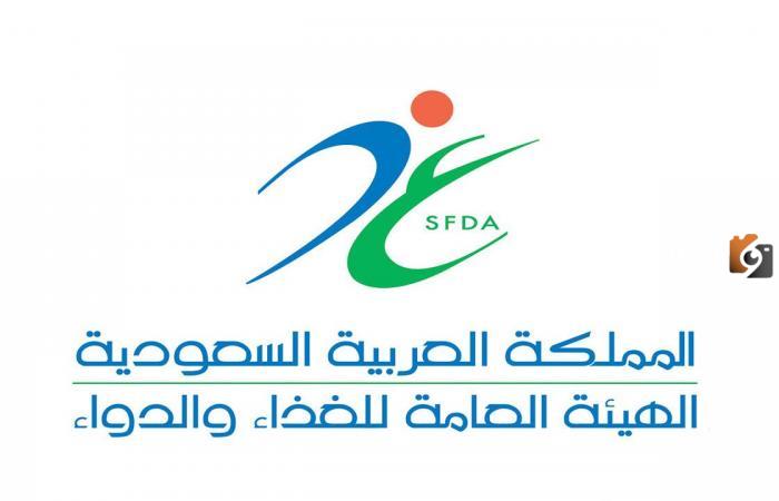 طرق تقديم بلاغ ضد منتج معيب في السعودية