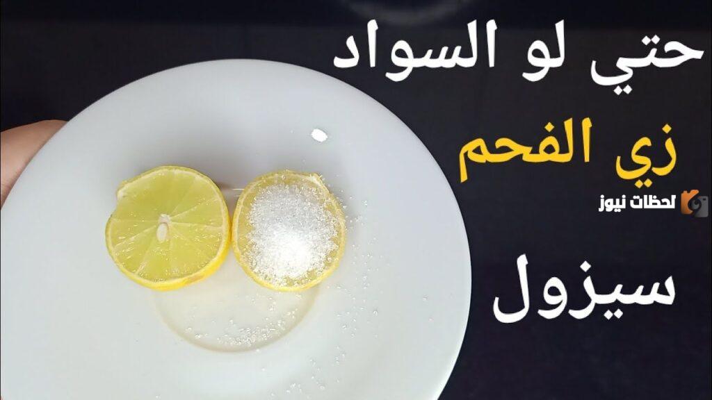 طرق طبيعية لتبييض المناطق الحساسة للرجال