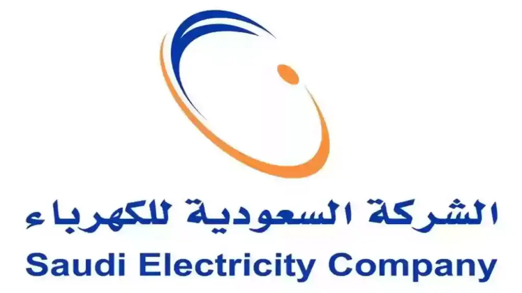 طريقة الاستعلام عن فاتورة الكهرباء إلكترونيًا في السعودية