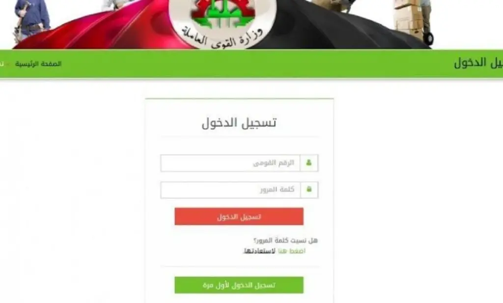 طريقة الاستعلام عن منحة العمالة الغير منتظمة