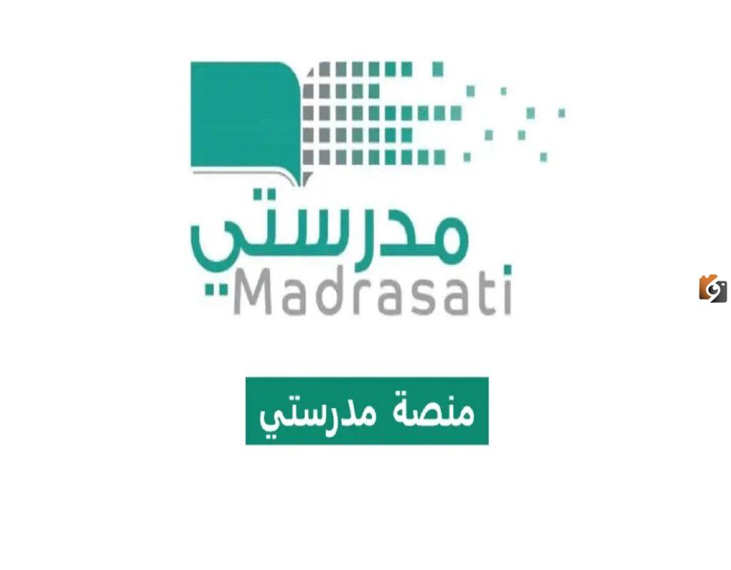 طريقة الاستعلام عن نتائج الطلاب