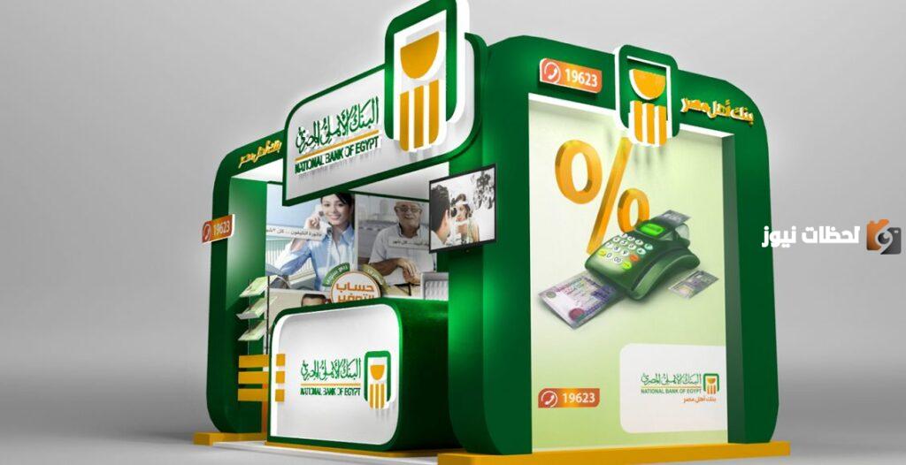 طريقة الاستفادة من الخدمات البنكية عبر الاهلي اون لاين