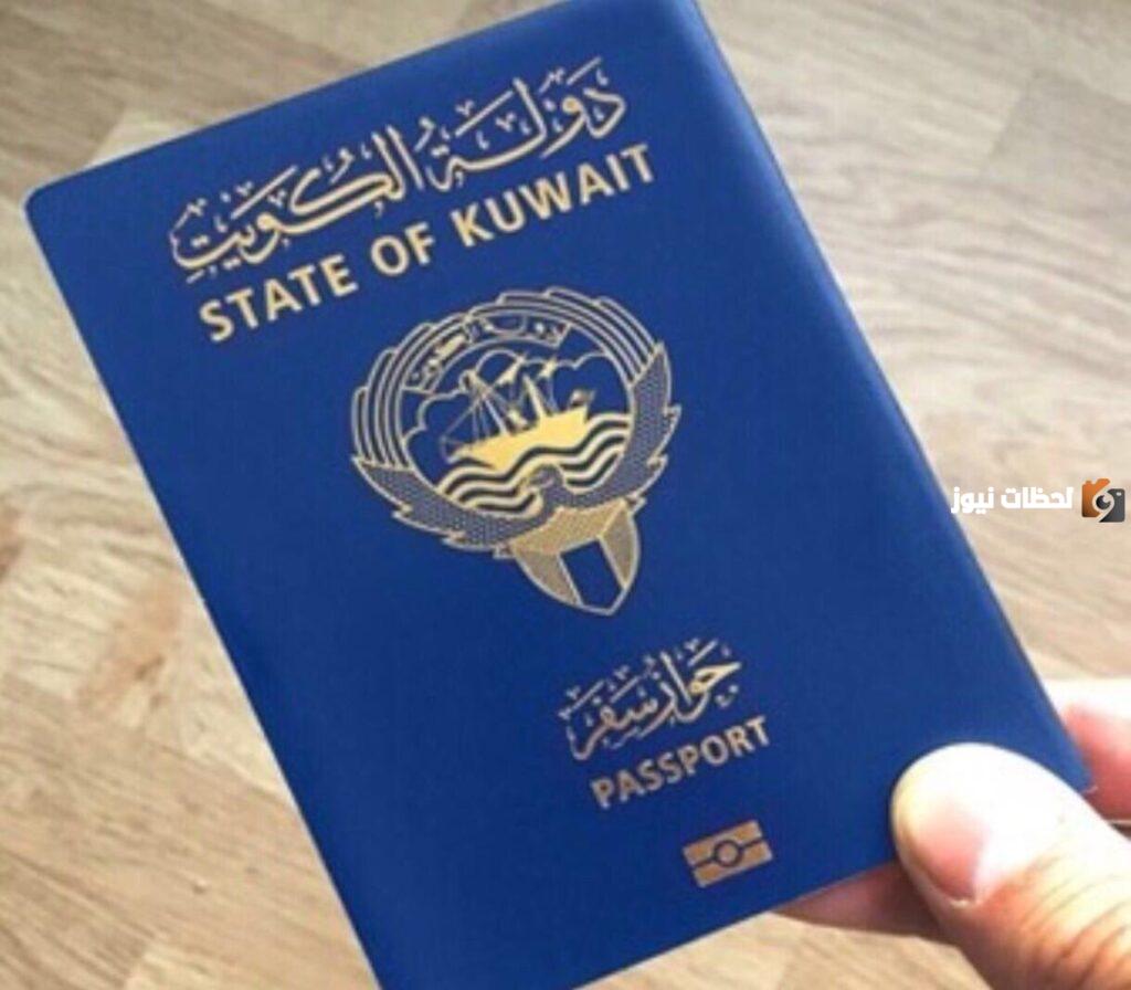 طريقة تجديد جواز السفر الكويتي أون لاين وما هي الفئات المعفاة