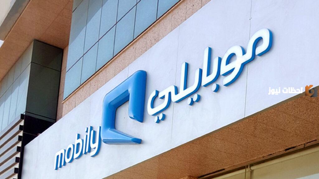 طريقة تحميل تطبيق موبايلي