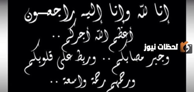 عبارات تعزية ومواساة