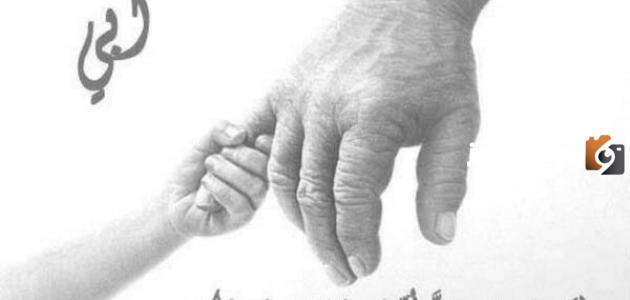 عبارات جميلة عن الأب