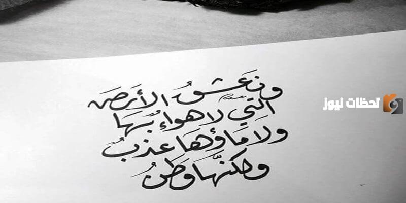 عبارات عن الوطن