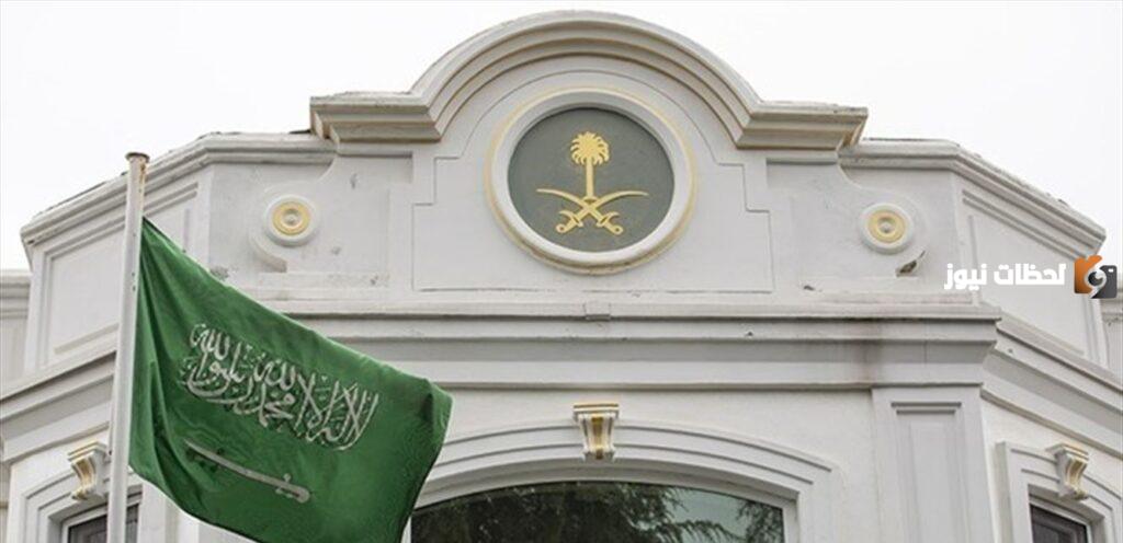 عنوان السفارة السعودية في سوريا
