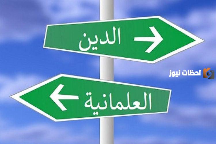 فصل الدين عن الحياة