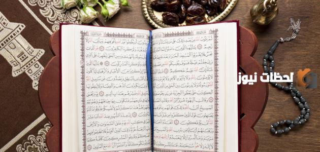 فوائد من سورة مريم للسعدي
