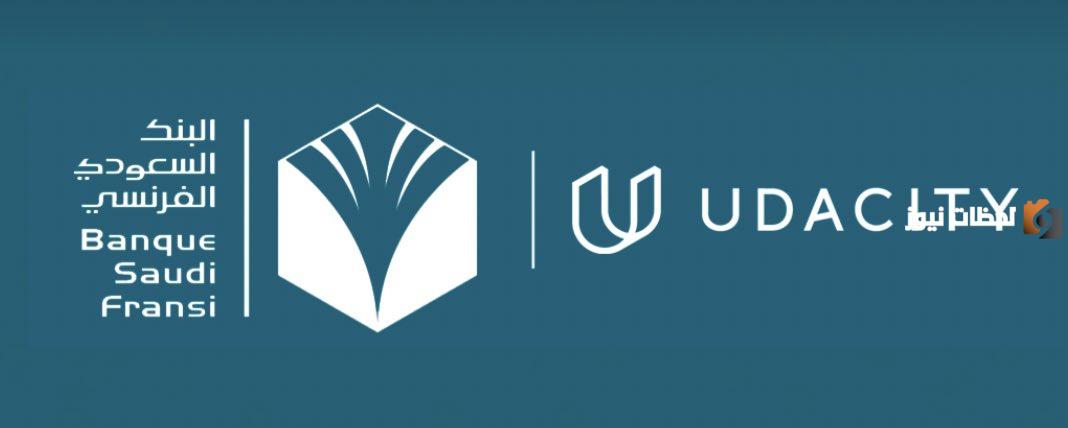 قائمة عناوين وأرقام فروع البنك السعودي الفرنسي في السعودية