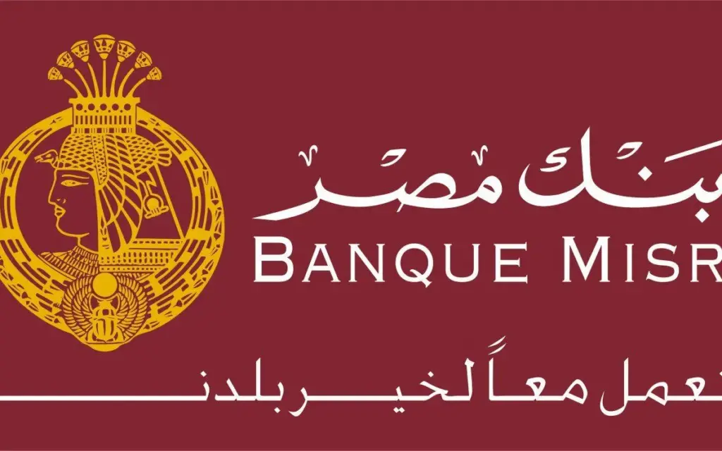 قروض بنك مصر