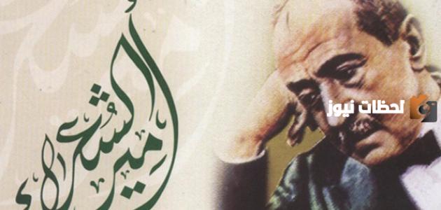 قصائد في مدح الرسول صلى الله علية وسلم أحمد شوقي