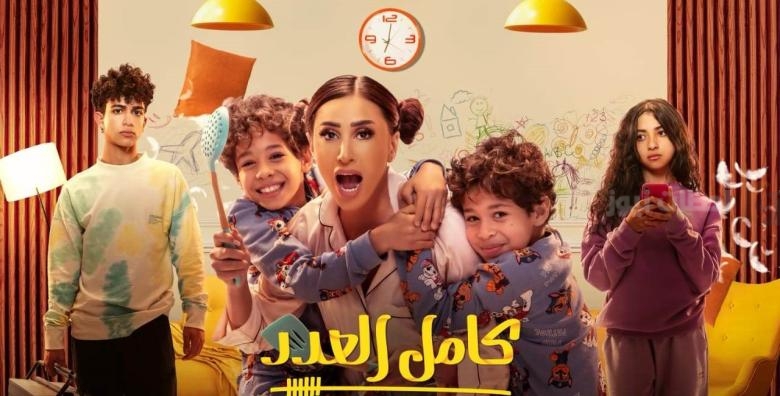 كامل العدد الجزء الثالث