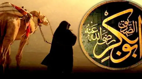 كان موقف أبي الصديق رضي الله عنه حازما