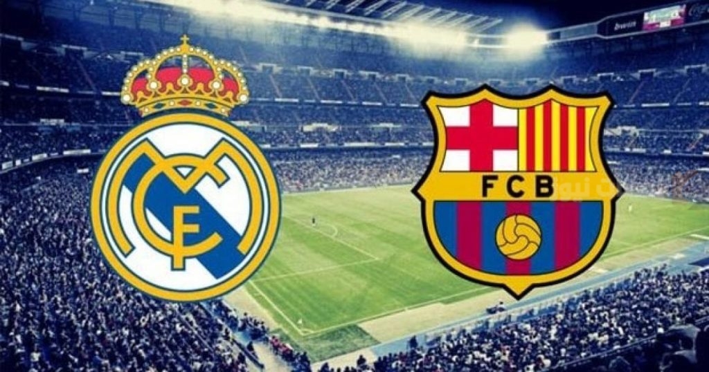 ريال مدريد وبرشلونة