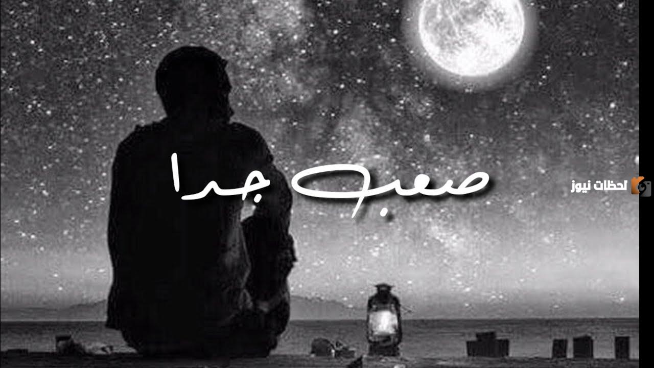 كلام حزين جداً قصير كلام حزين جداً قصير