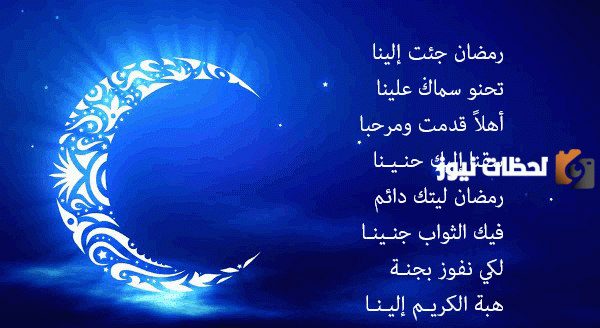 كلام ديني جميل وطويل في رمضان