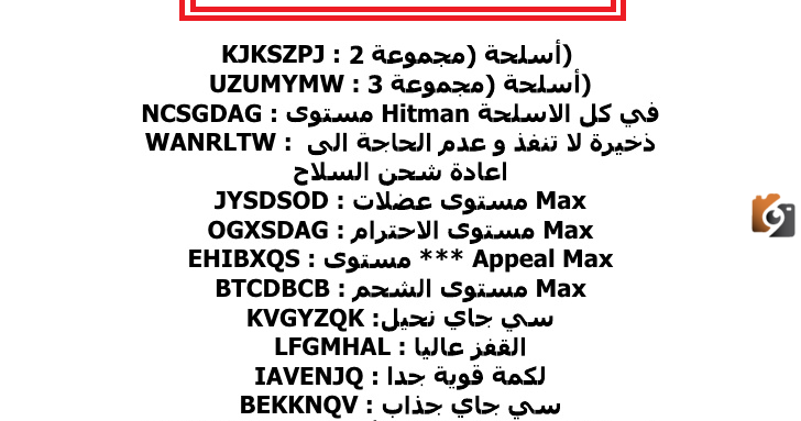 كلمات السر في لعبة GTA San Andreas  كلمات السر في لعبة GTA San Andreas