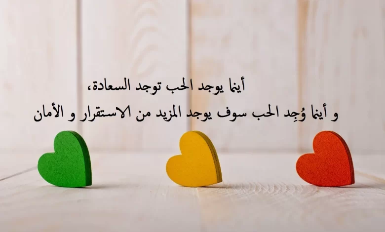 كلمات عن زوجي حبيبي