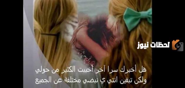 كلمات لصديقتي التي تغيرت علي
