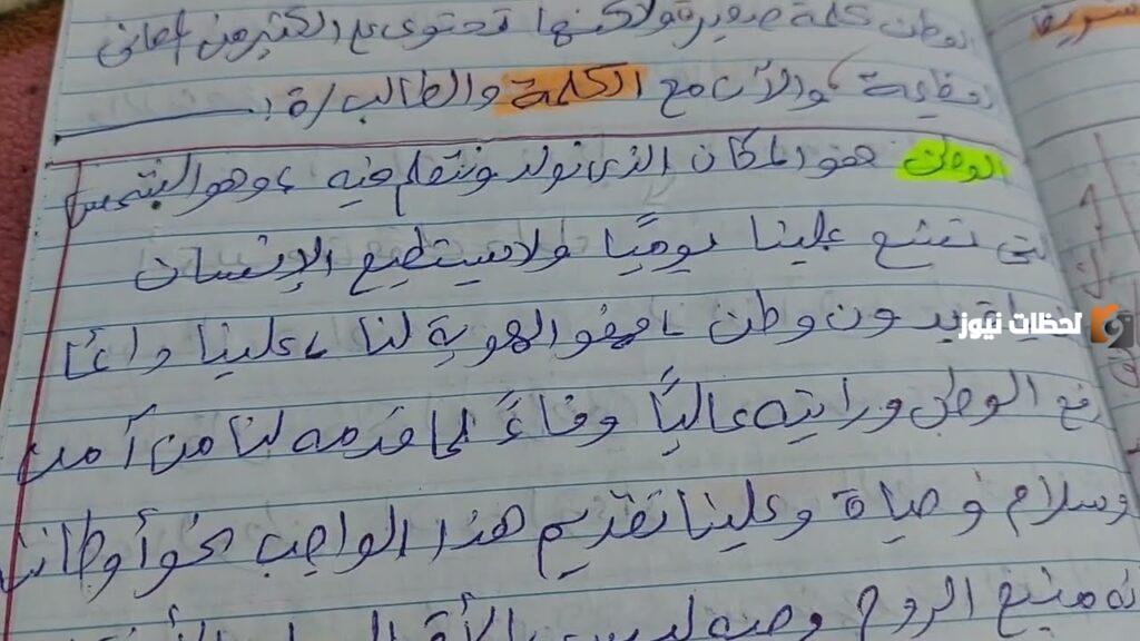 كلمة عن الوطن للإذاعة المدرسية في حب الوطن