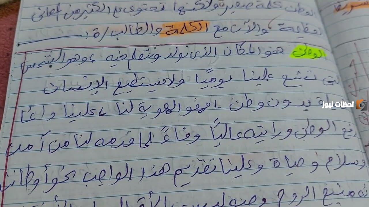 كلمة عن الوطن للإذاعة المدرسية في حب الوطن
