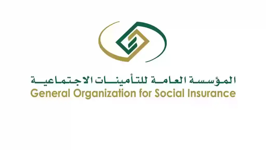 كم تبلغ نسبة خصم التأمينات من الراتب الأساسي