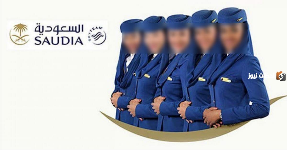 يتخطى 3500 دولار ..كم قيمة راتب مضيفة الطيران في الخطوط الجوية السعودية 2025