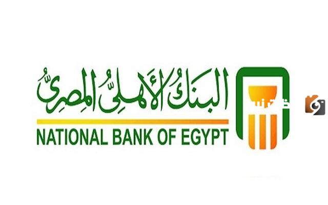كم رسوم التحويل من بنك الأهلي إلى بنك آخر